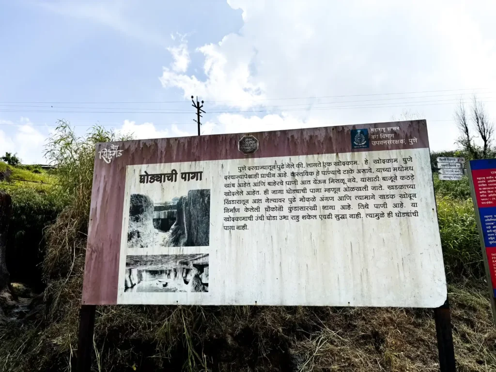 Sinhagad Fort Horse Staircase